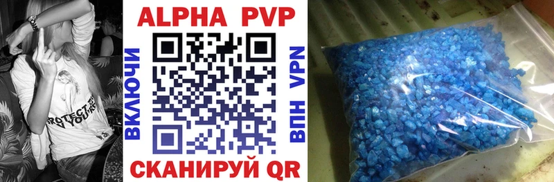 Купить где Билибино A-PVP VHQ
