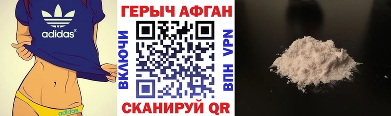 Героин VHQ  Купить закладки  Билибино 