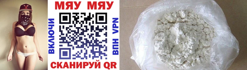 Купить где Билибино Мефедрон мука