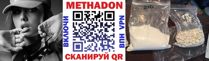 Метадон VHQ  Купить  Билибино 